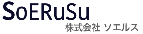 株式会社ソエルス